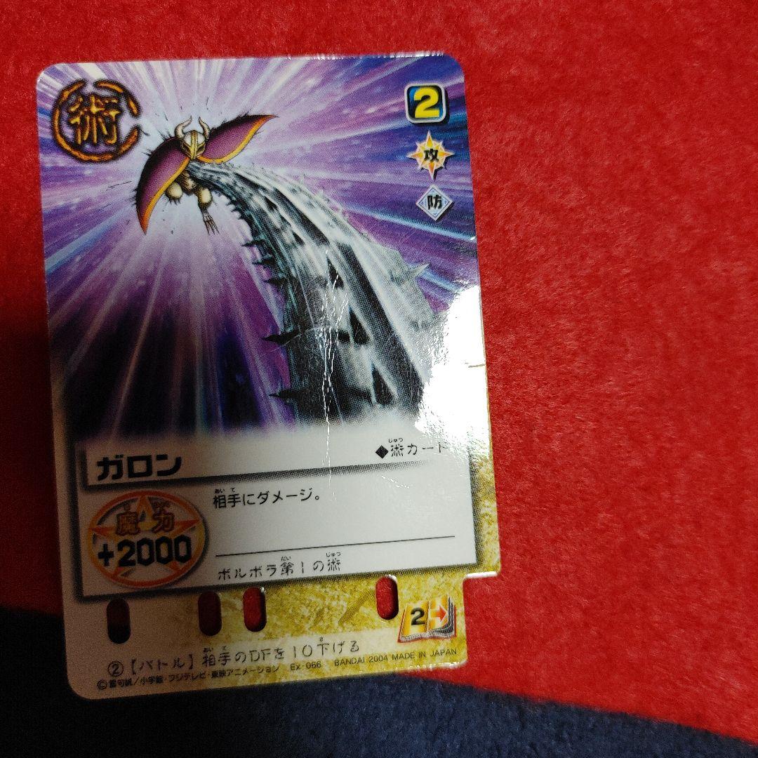 まとめ売り　ガッシュベル　カード　魔本 — image 5