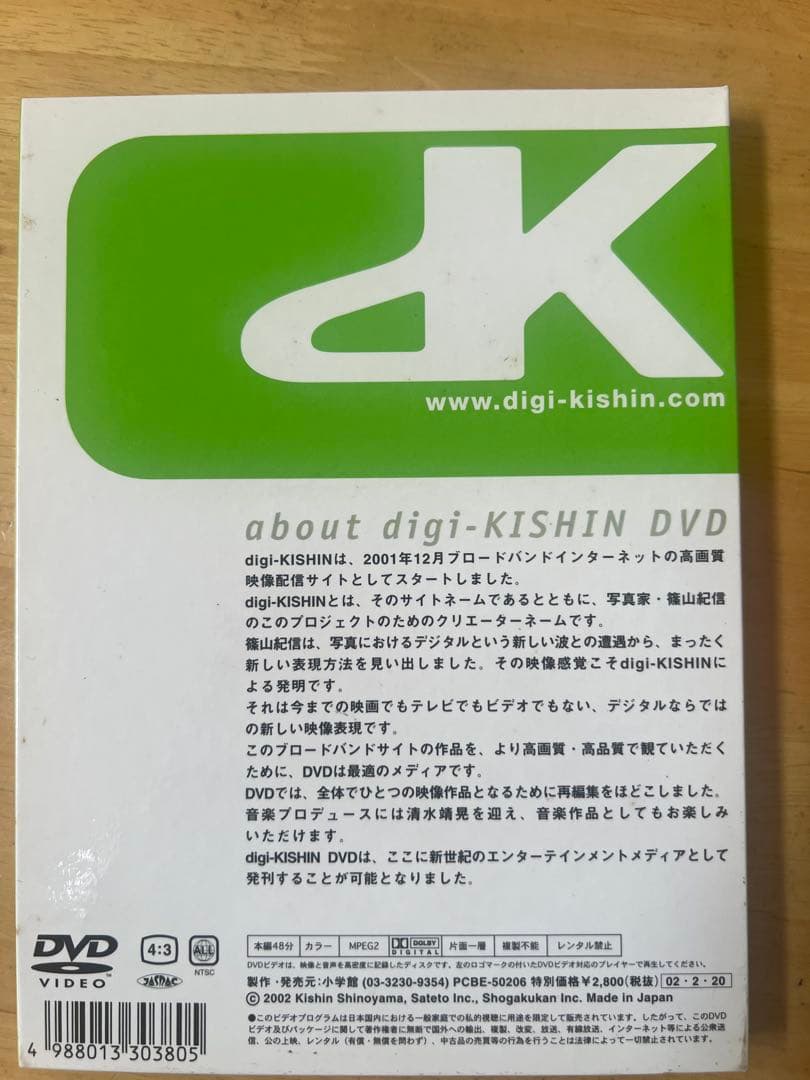 digi+KISHIN DVD 1 白鳥智恵子 — image 4