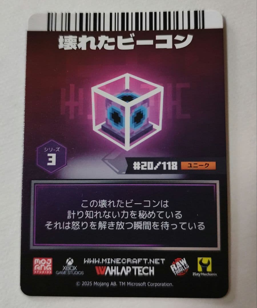 Minecraft Dungeons Arcade 壊れたビーコン カード — image 2