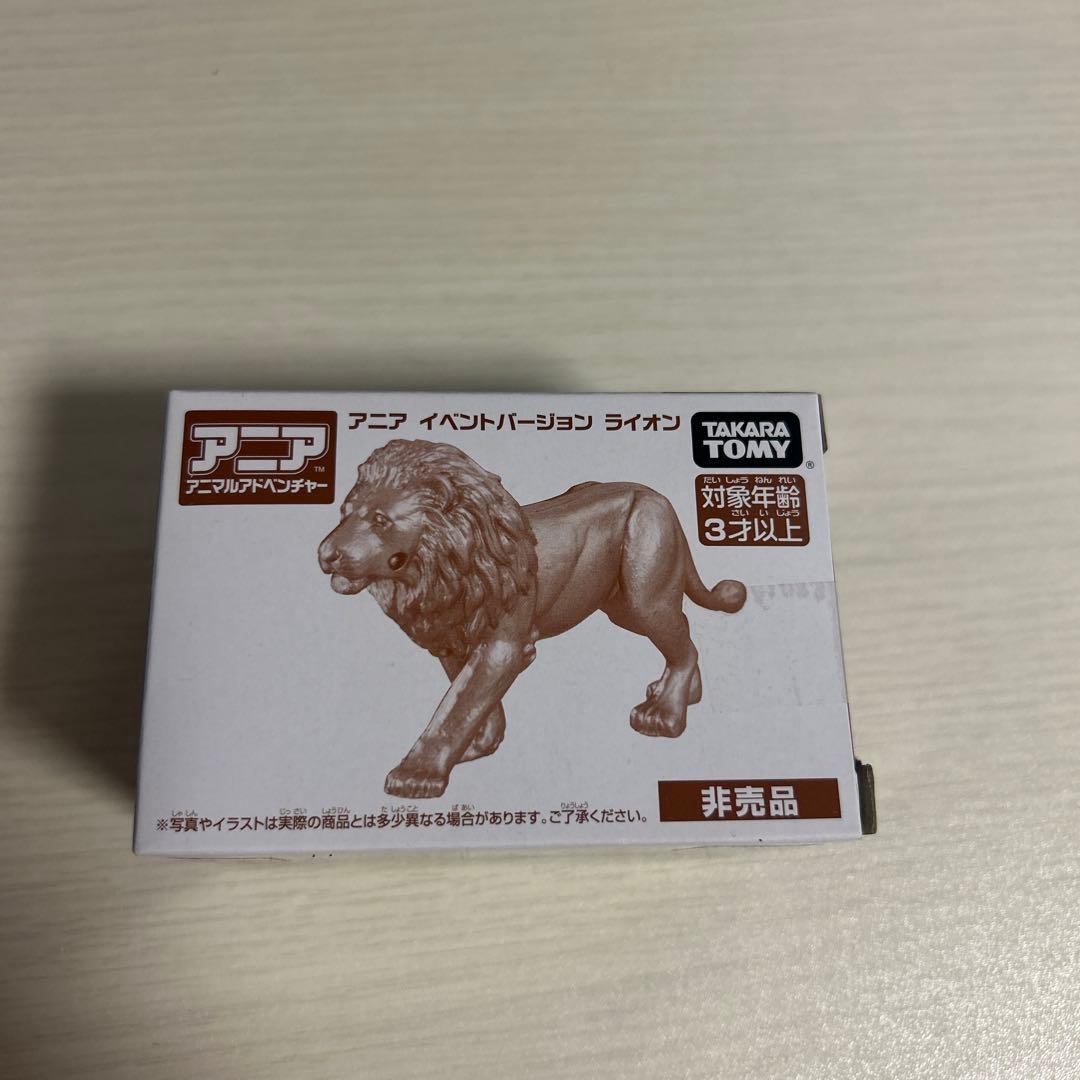 アニア　イベントバージョン　ライオン — image 2