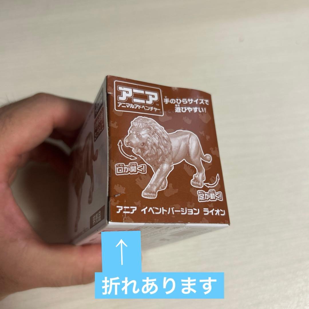 アニア　イベントバージョン　ライオン — image 3