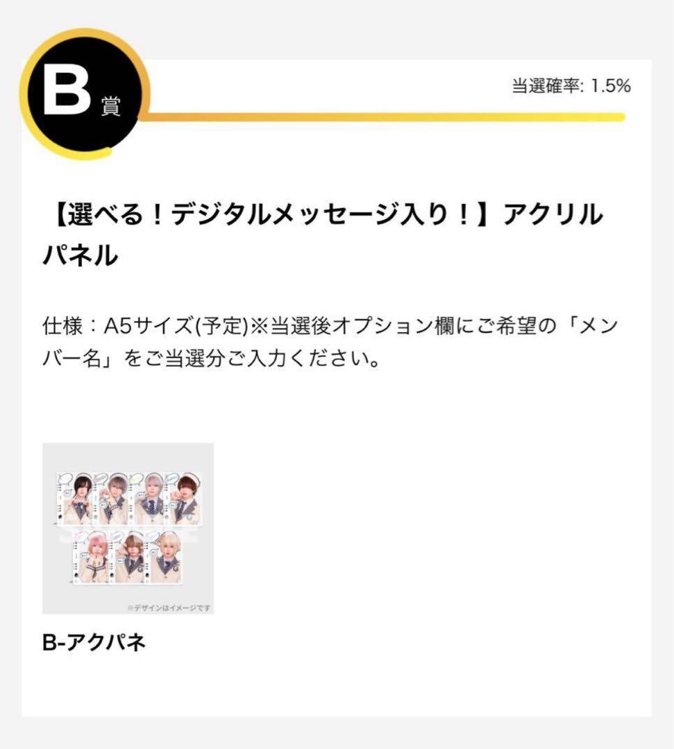 Poltergeist RINGAKU！くじ B賞 とあRAFFLE アクリル — image 2