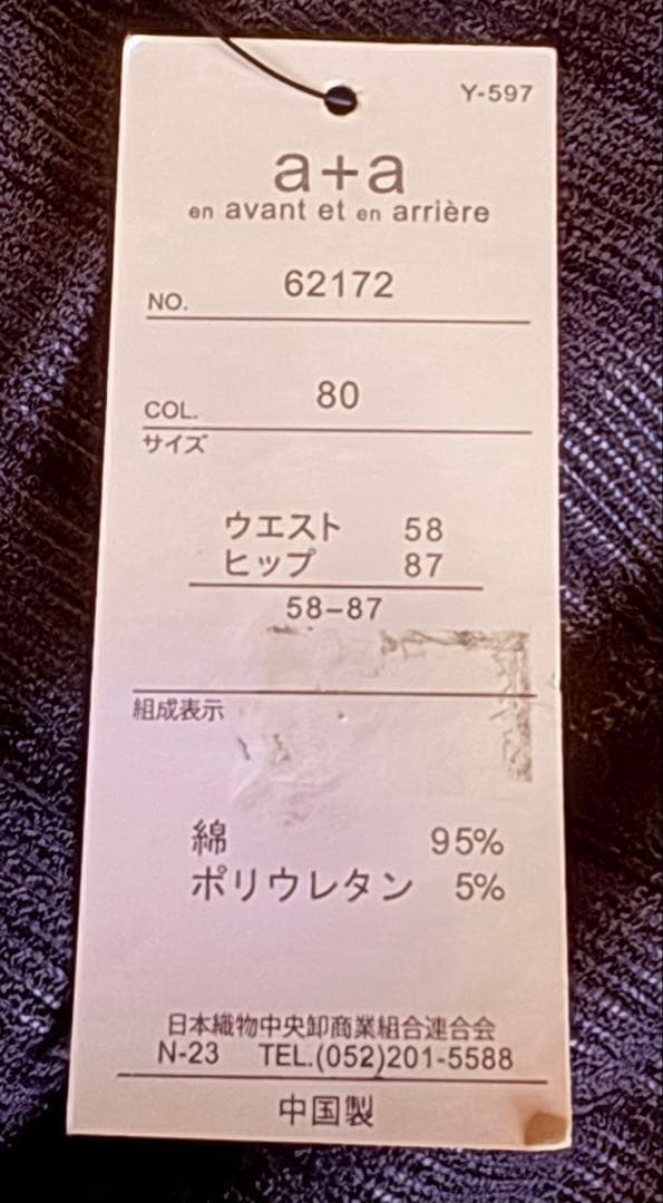 a+a ダメージ加工 スキニーデニム レディース 新品タグ付き — image 5
