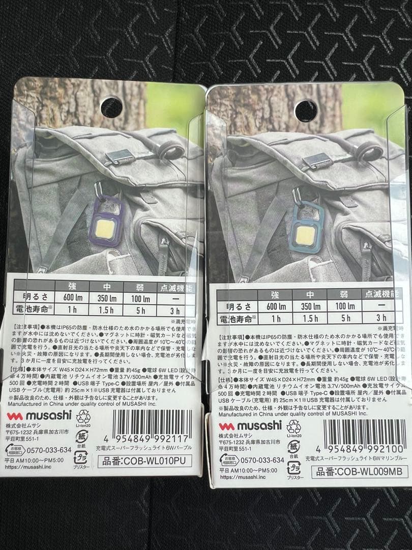 musashi Super Flashlight 2個セット — image 2