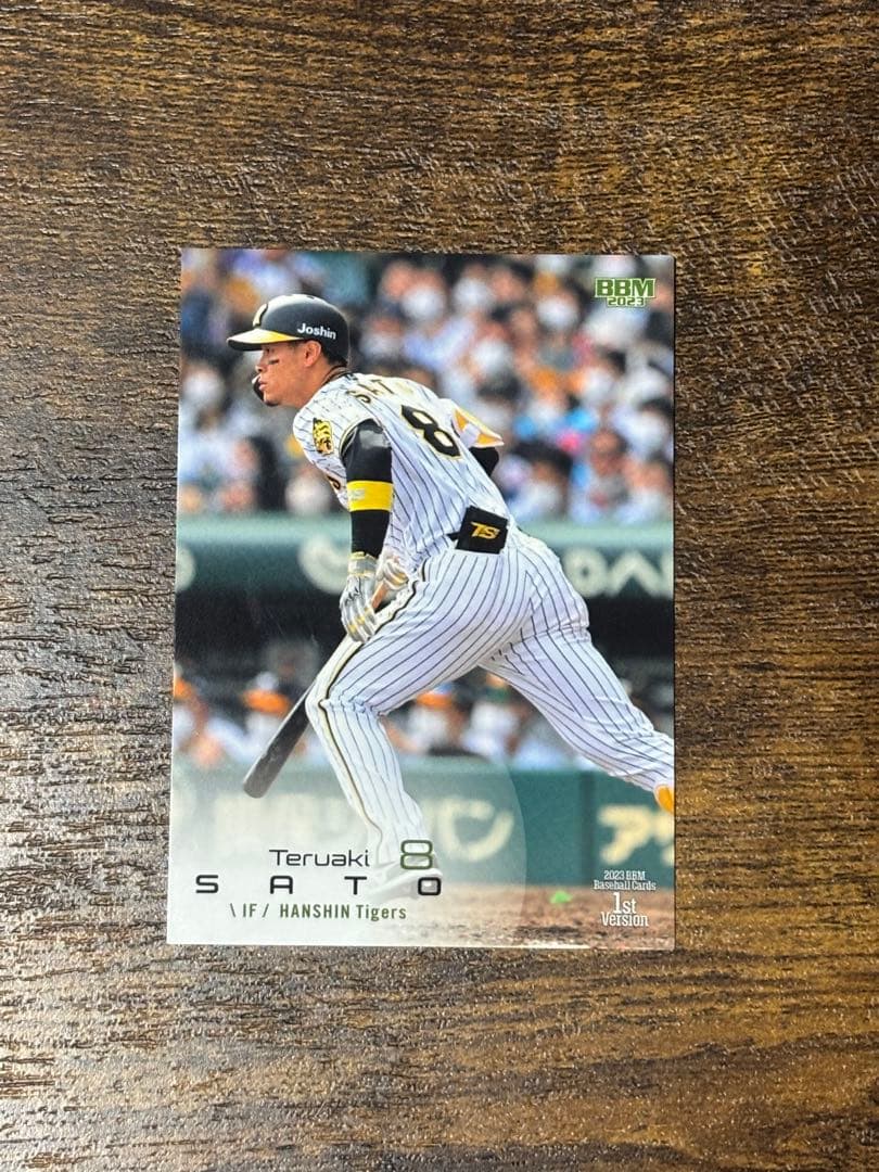 BBM 阪神タイガース 2024森下翔太 2023佐藤輝明 — image 4