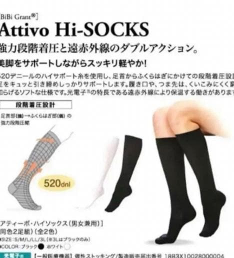 【2足組】アティーボハイソックス グラントイーワンズ M ブラック 正規品rz — image 4