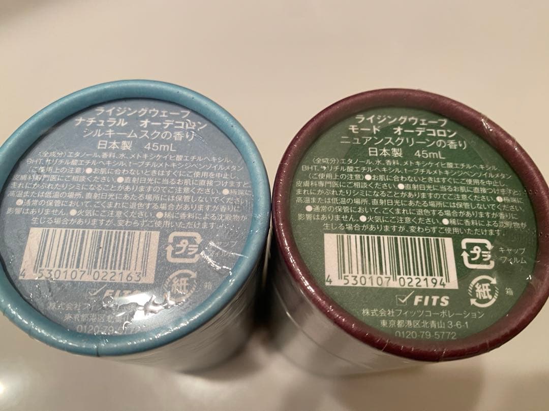 新品未開封RISING WAVE NATURAL MODE 香水 【2種セット】 — image 2