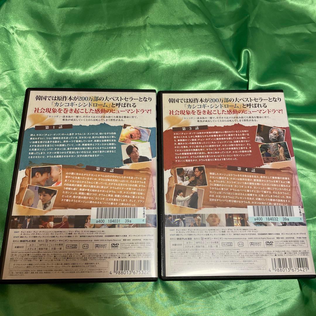 ユ・スンホ　カシコギ 前編 後編 レンタル落ちDVD 韓国ドラマ — image 2