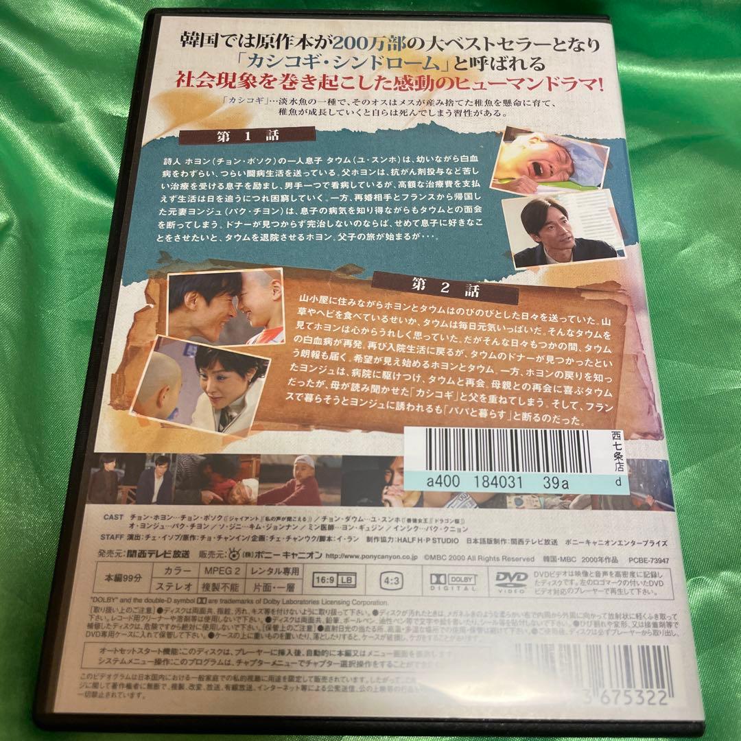 ユ・スンホ　カシコギ 前編 後編 レンタル落ちDVD 韓国ドラマ — image 4