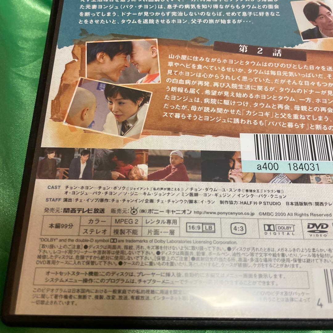 ユ・スンホ　カシコギ 前編 後編 レンタル落ちDVD 韓国ドラマ — image 5