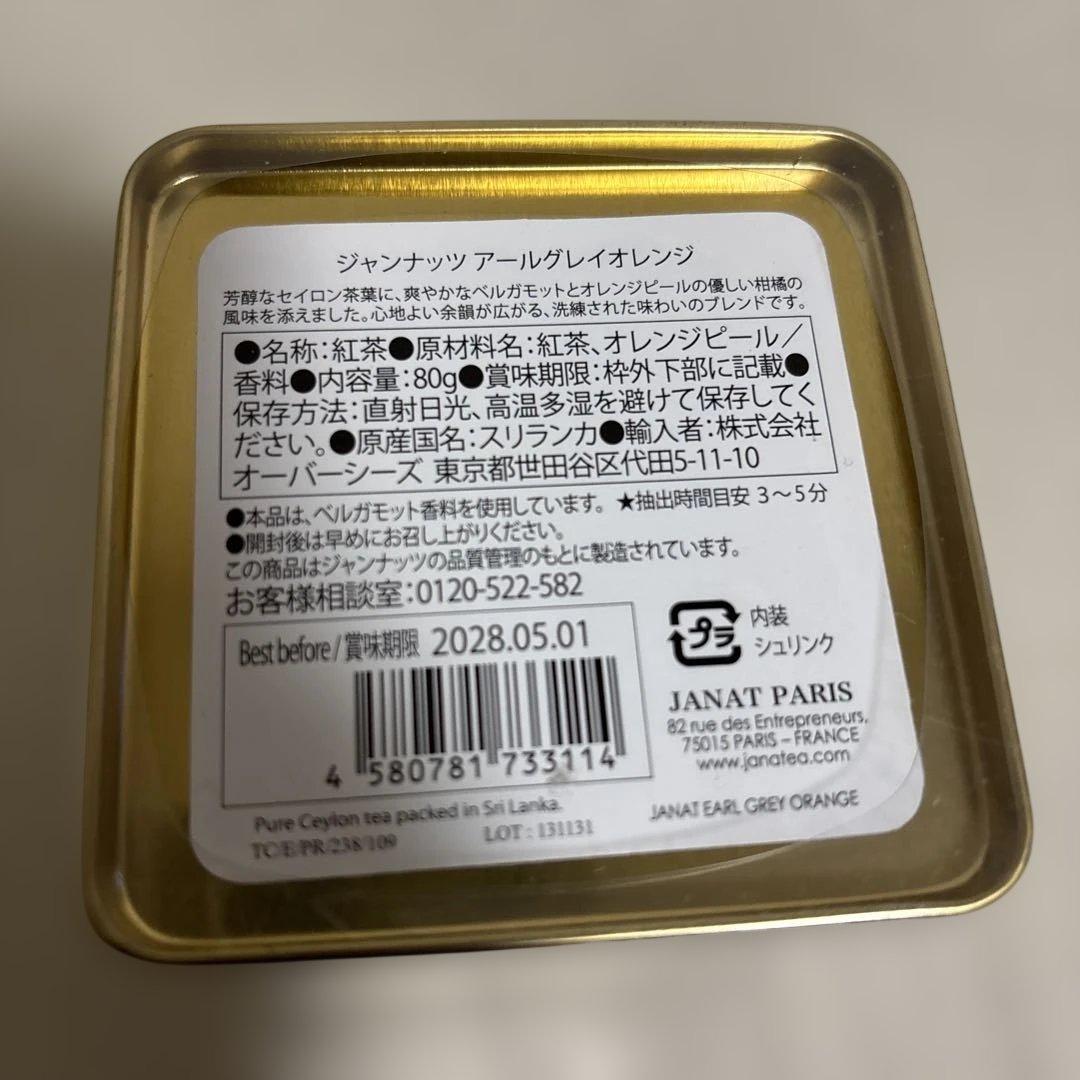 ‼️最終お値下げ‼️ KALDI 2026福袋　5点セット — image 2