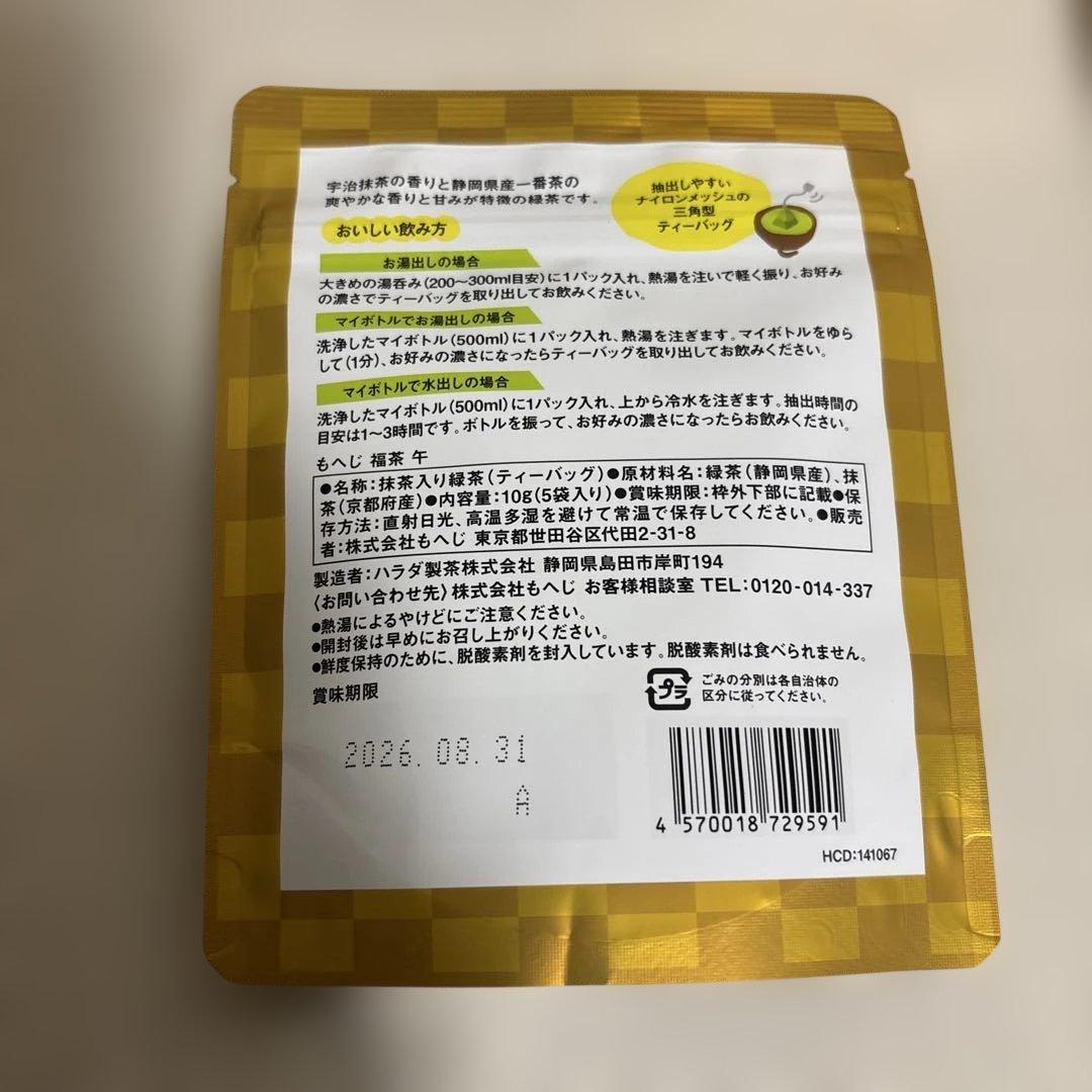 ‼️最終お値下げ‼️ KALDI 2026福袋　5点セット — image 4