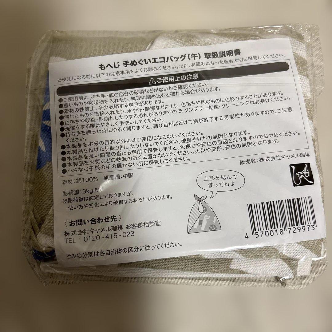 ‼️最終お値下げ‼️ KALDI 2026福袋　5点セット — image 5