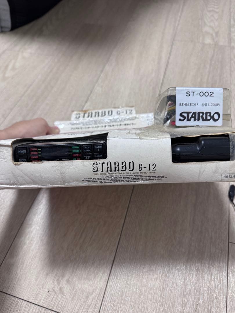 STARBO ターボタイマー 未使用品 — image 2