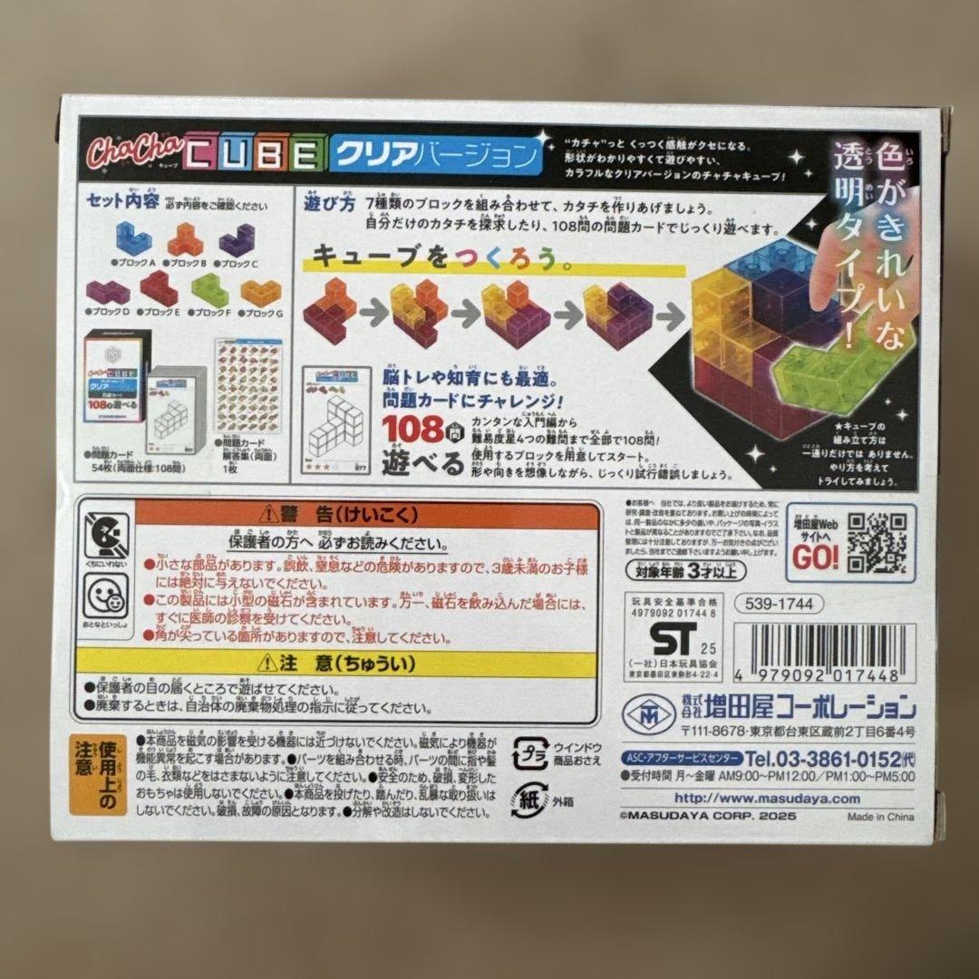 増田屋コーポレーション ChaCha CUBE クリアバージョン — image 2
