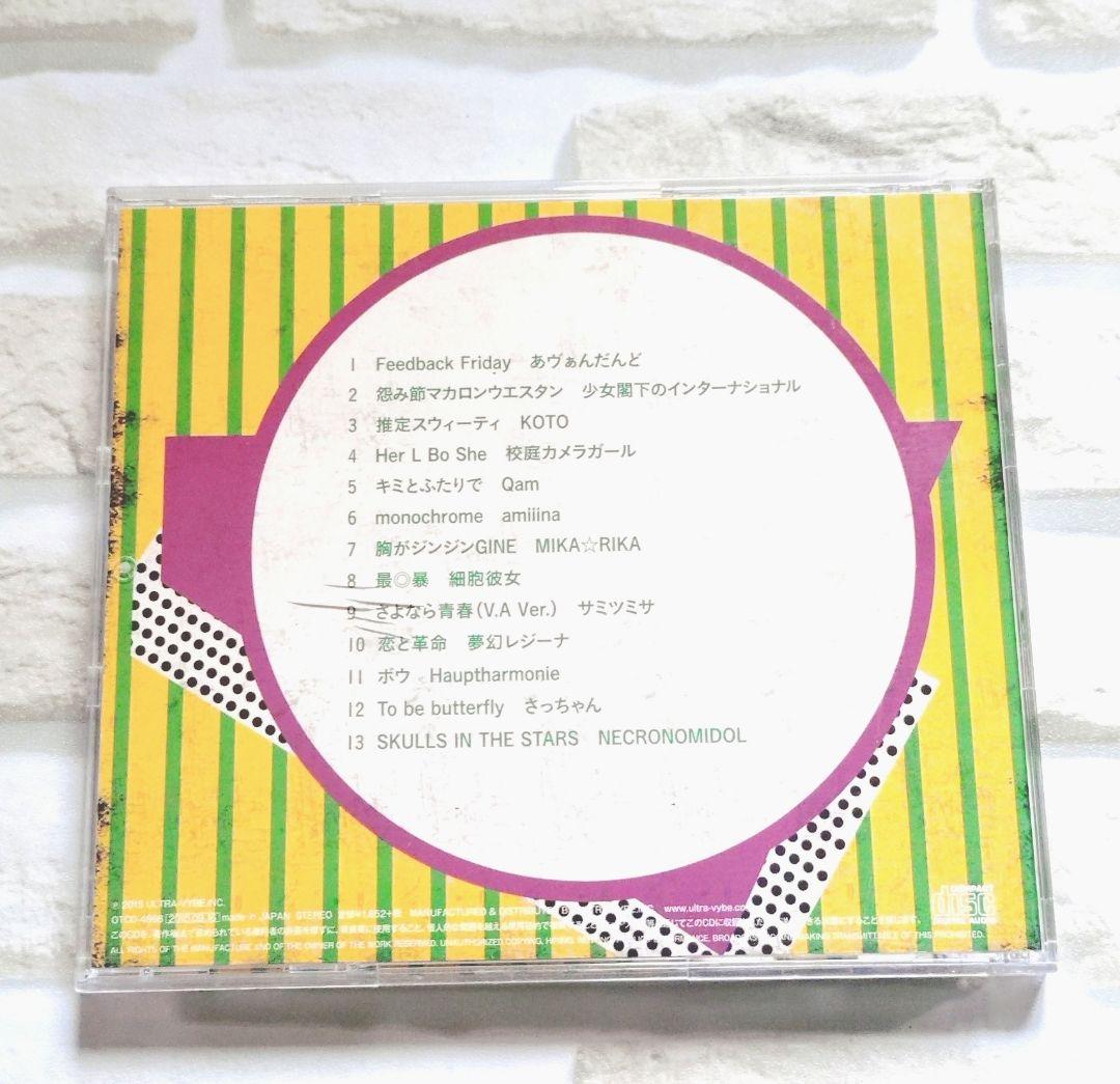 POP CORN! CD ポップコーン CD — image 2