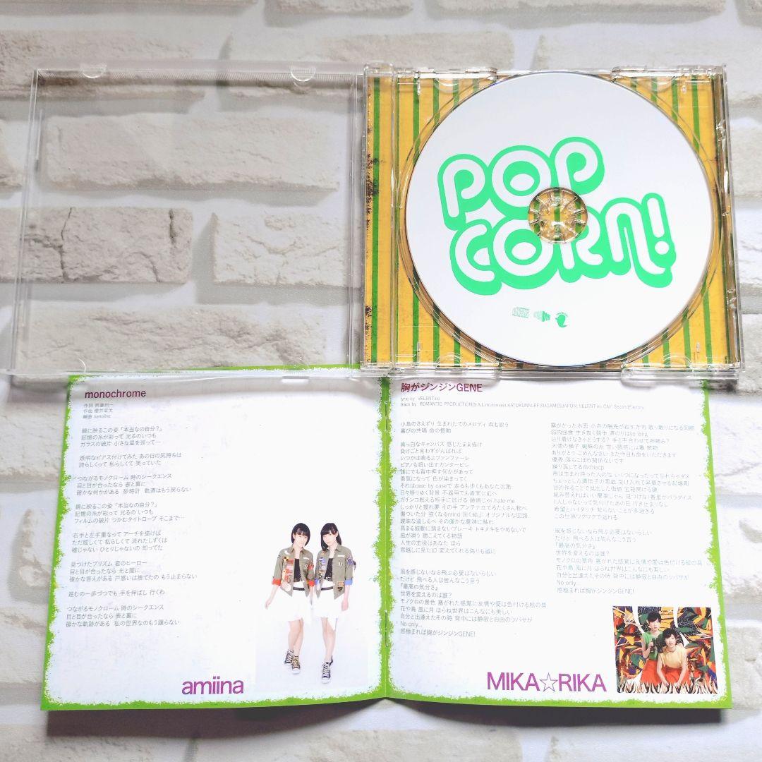 POP CORN! CD ポップコーン CD — image 3