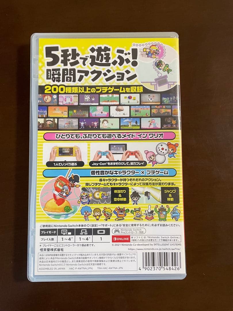 Nintendo Switch おすそわける メイド イン ワリオ — image 3