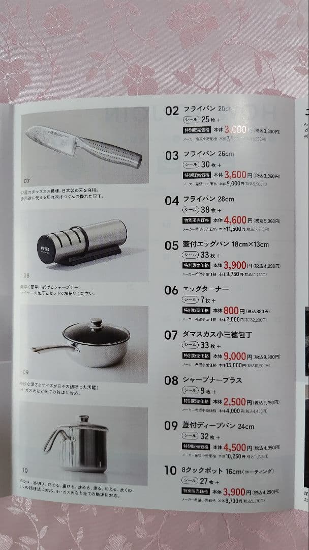 阪急オアシス MEYER マイヤー 応募シール 関西フードマーケット — image 5