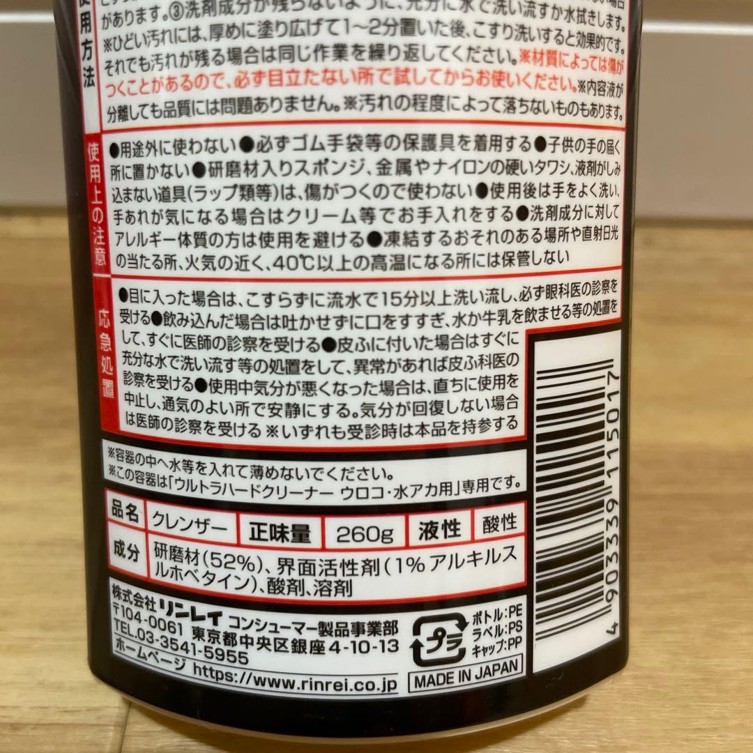 リンレイ ウルトラハードクリーナー ウロコ・水アカ用 — image 5
