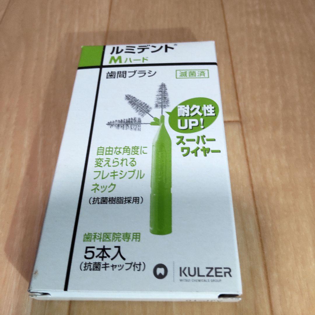 ルミデント M ハード 歯間ブラシ 5本入×2箱 — image 2