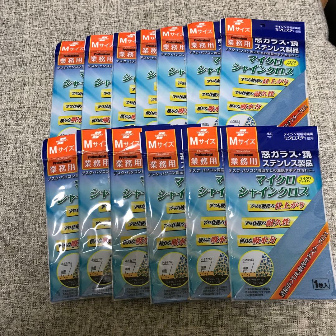 テラモト マイクロシャインクロス Mサイズ 13枚セット — image 3
