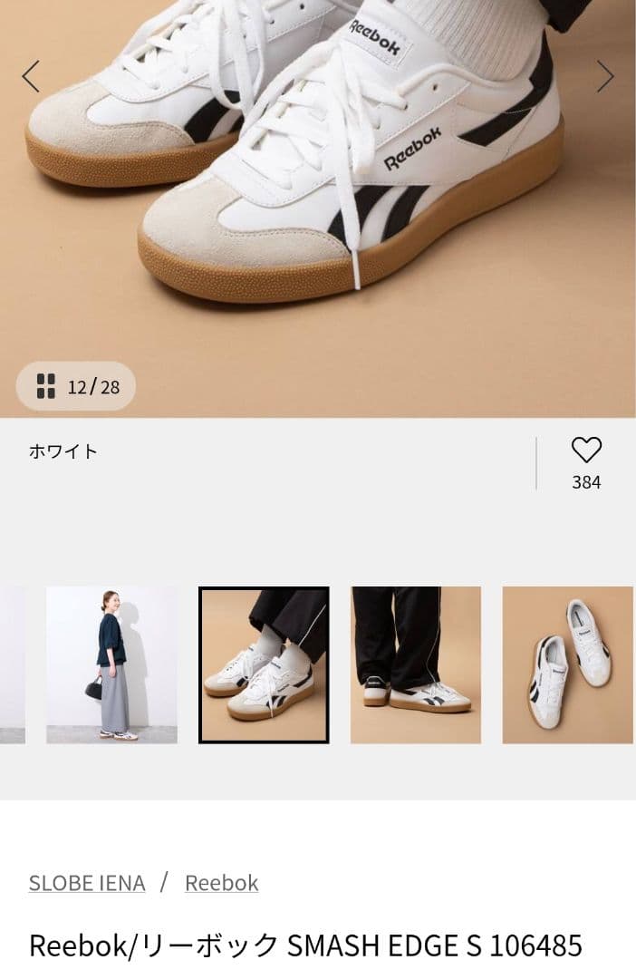 スローブイエナ　Reebok — image 3