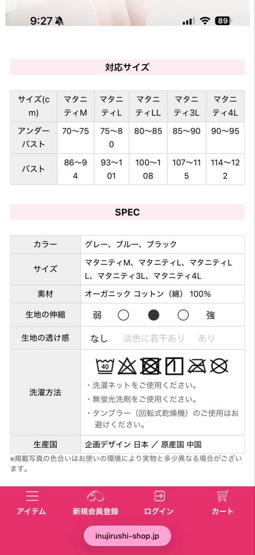 ★新品未開封★INUJIRUSHI マタニティ ハーフトップ ショーツ セット — image 4