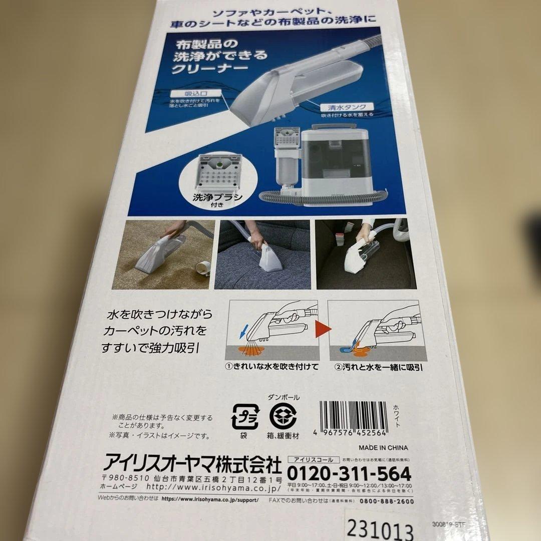 IRIS OHYAMA リンサークリーナー RNS-300 — image 3