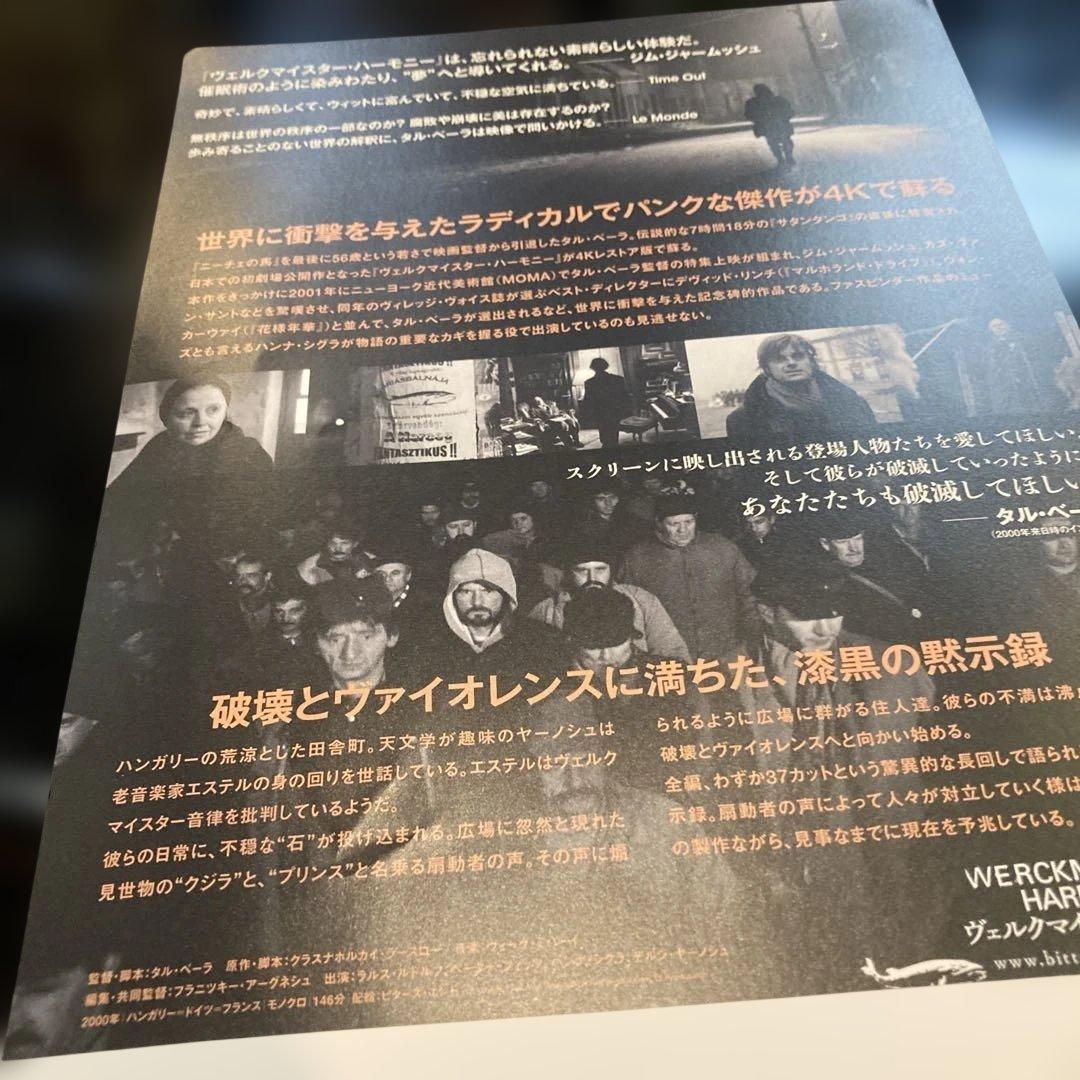 チラシ　　ブェルック・・ — image 2