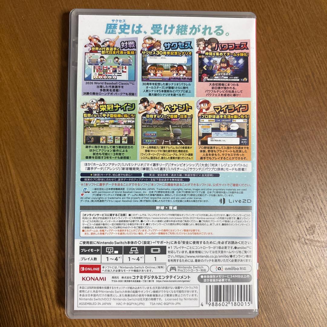 Nintendo Switch パワフルプロ野球2026-2027 — image 2
