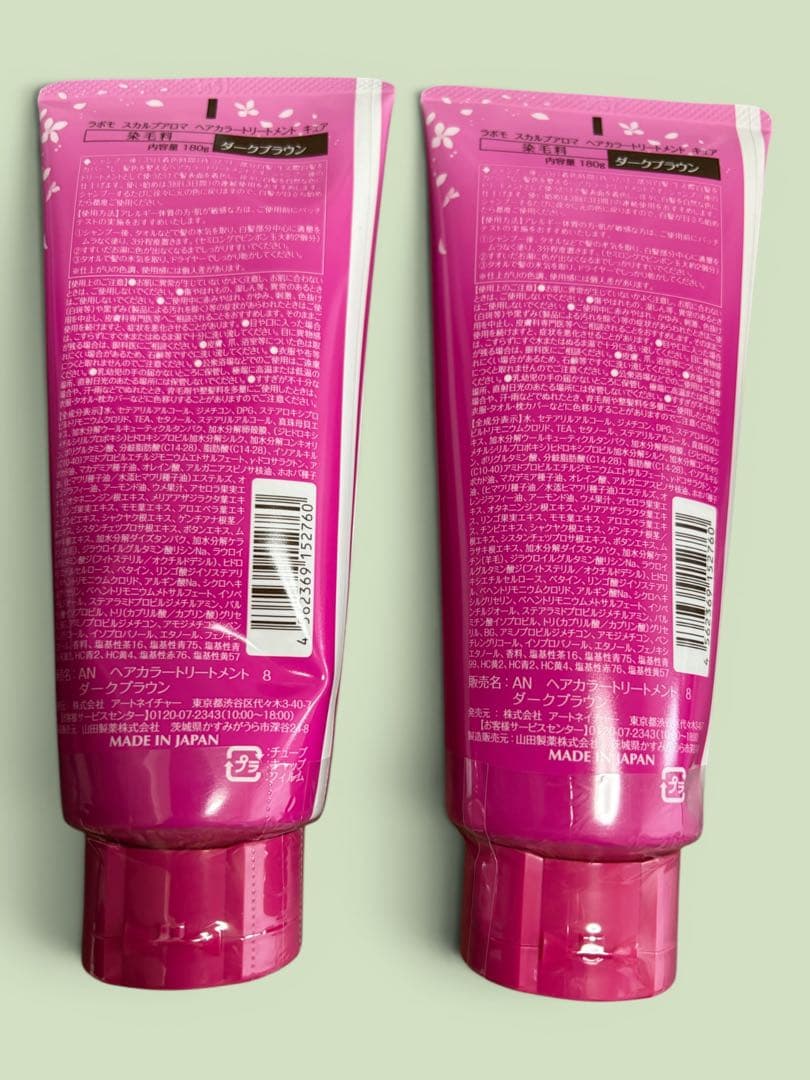 LABOMO スカルプアロマ ヘアカラートリートメント ダークブラウン 2本 — image 2