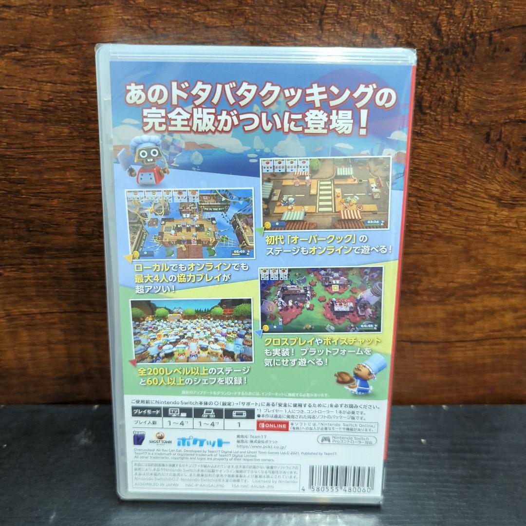 Overcooked! オーバークック 王国のフルコース - Switch — image 2