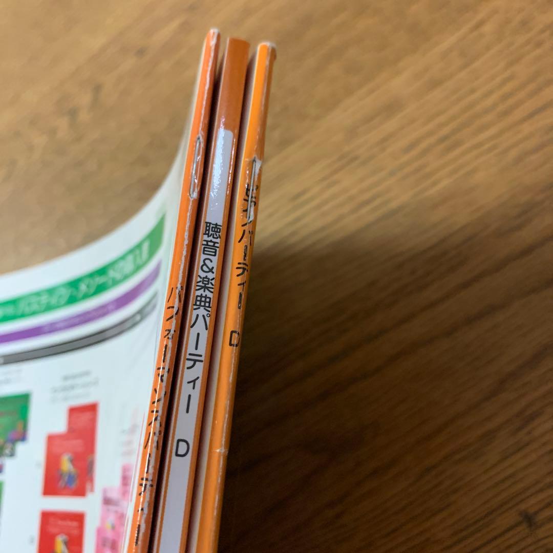 バスティン ピアノパーティー D 3冊セット — image 3