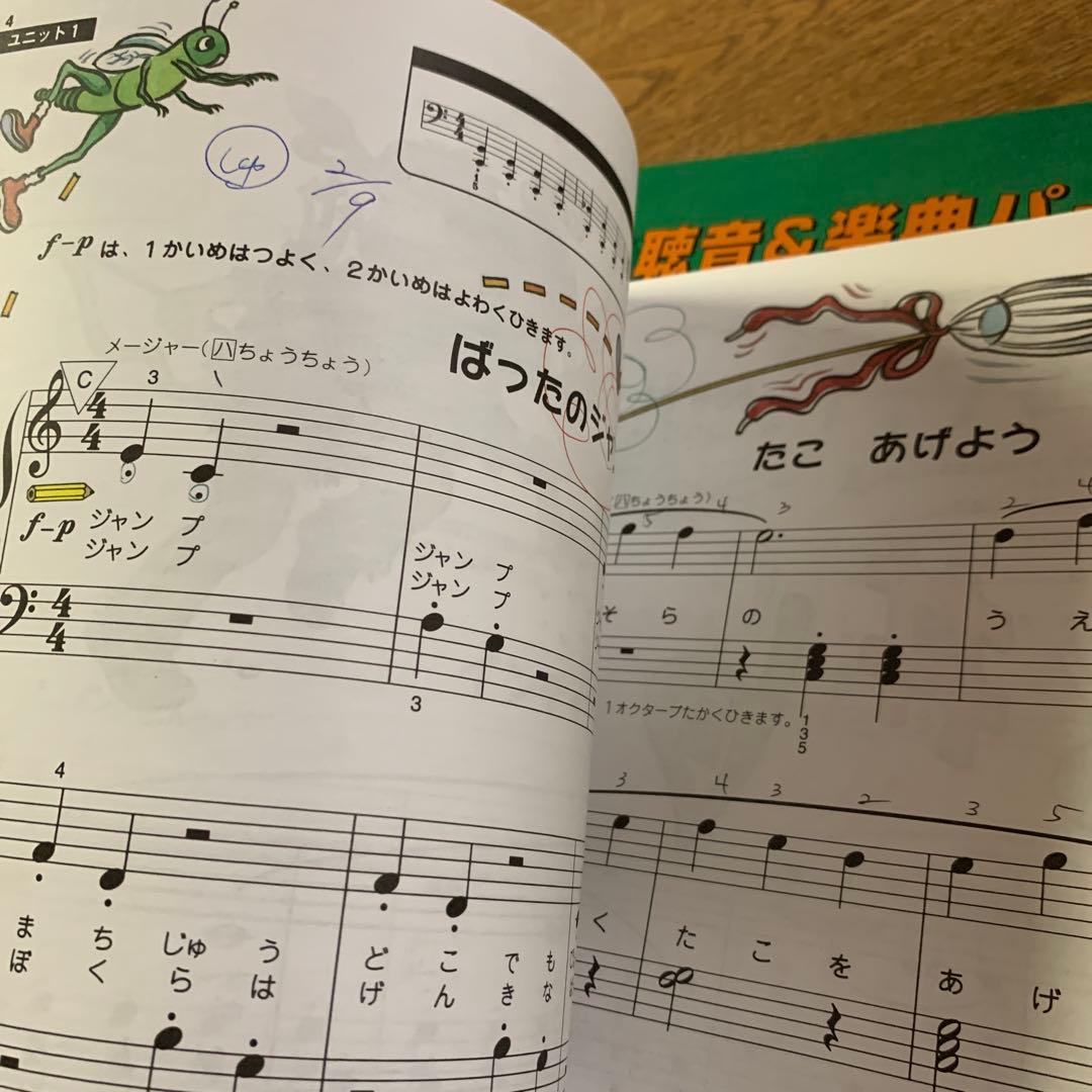バスティン ピアノパーティー D 3冊セット — image 5