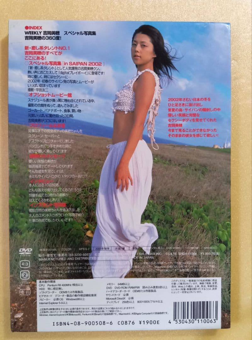 吉岡美穂　DVD クリアファイル　ピンナップ　セット — image 2