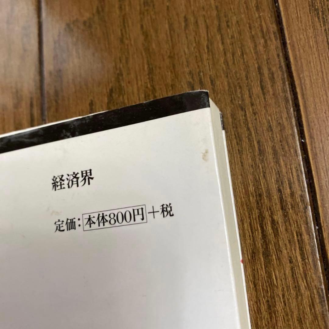 「人は「話し方」で9割変わる」 — image 3