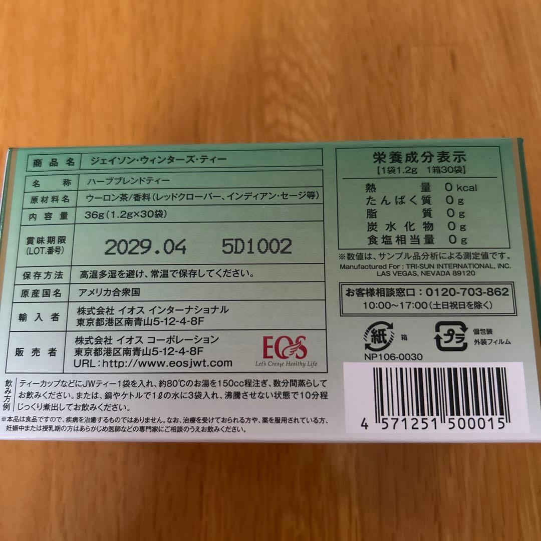 Jason WintersTea ジェイソンウィンターズティー 3袋ハーブティー — image 2