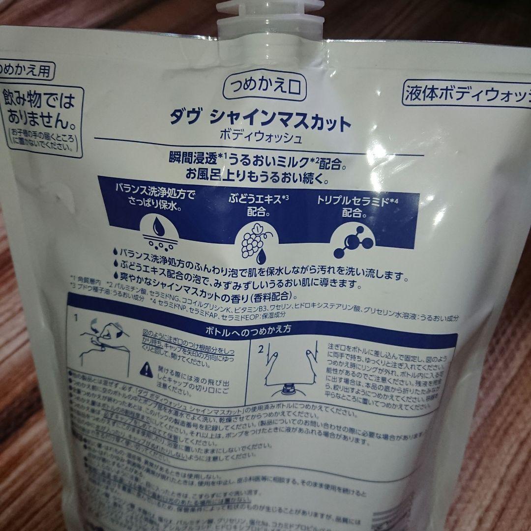 Dove シャインマスカットの香り ボディソープ ボディウォッシュ ダヴ — image 2