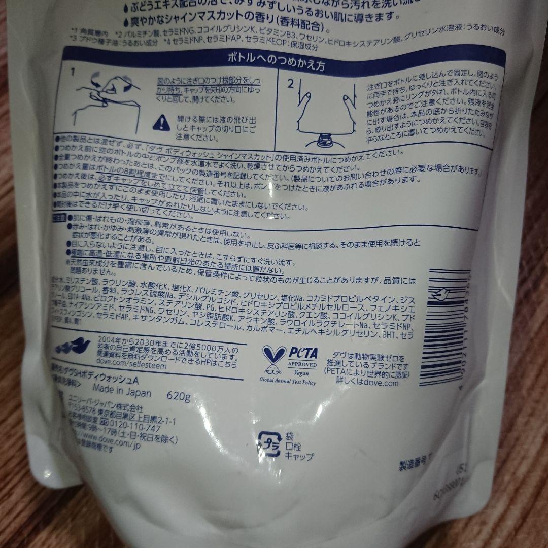 Dove シャインマスカットの香り ボディソープ ボディウォッシュ ダヴ — image 3