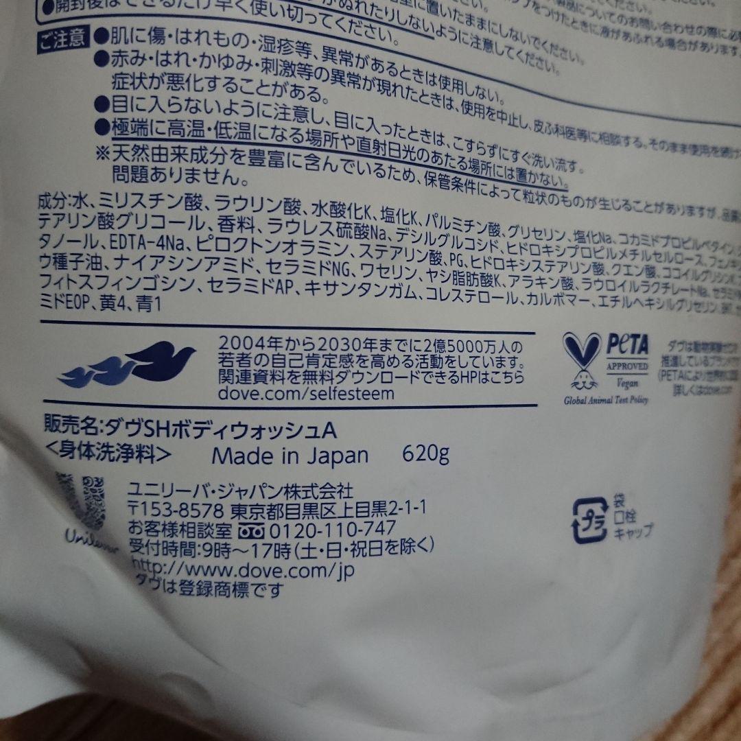 Dove シャインマスカットの香り ボディソープ ボディウォッシュ ダヴ — image 4