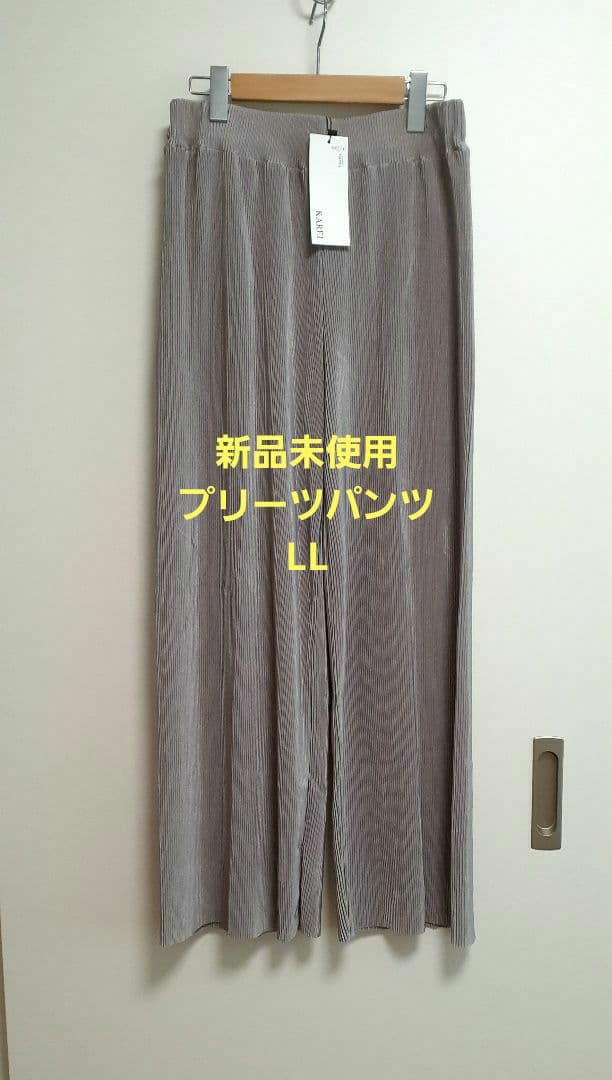 ★新品未使用★KAREI プリーツパンツ 　半額以下　イージーパンツ　L～XL — image 2