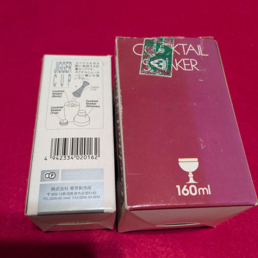 未使用品　カクテルシェイカー　メジャーカップ　アルコール　日本製 — image 3