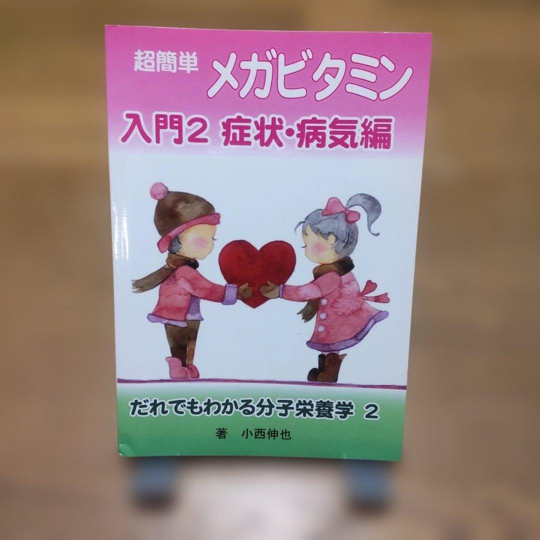 Sei様 リクエスト 2点 まとめ商品 — image 3