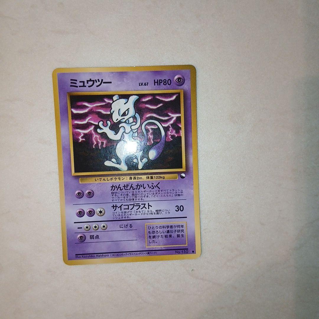 ミュウツー ● 拡張シート第3弾(緑版)　旧裏　ポケモンカード — image 4