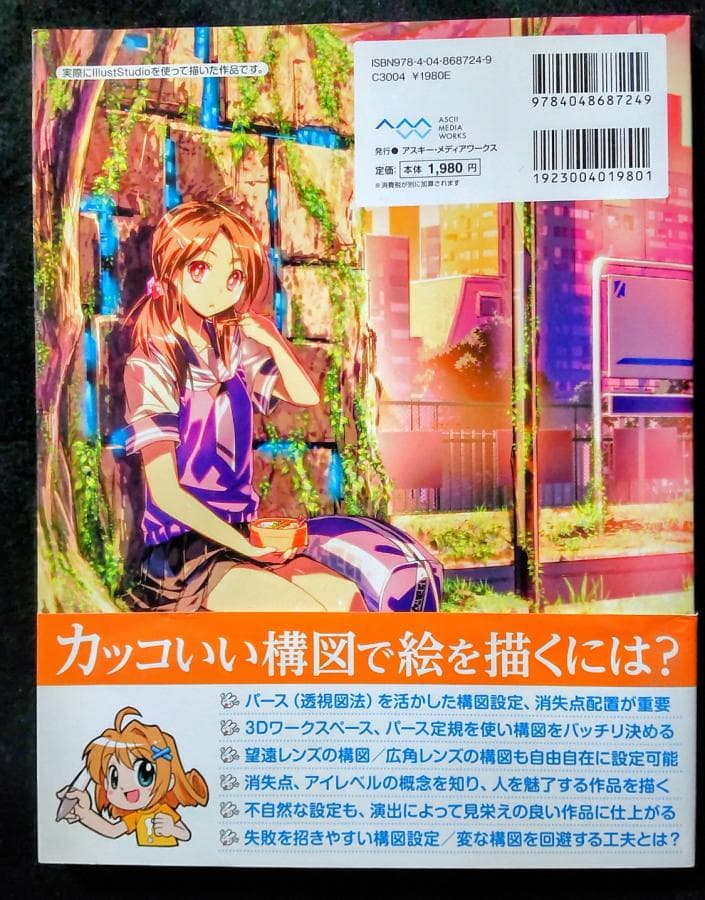 【イラスタ本2冊】先輩絵師に学ぶ作画テクニック／イラスト描画テクニック・マスター — image 3