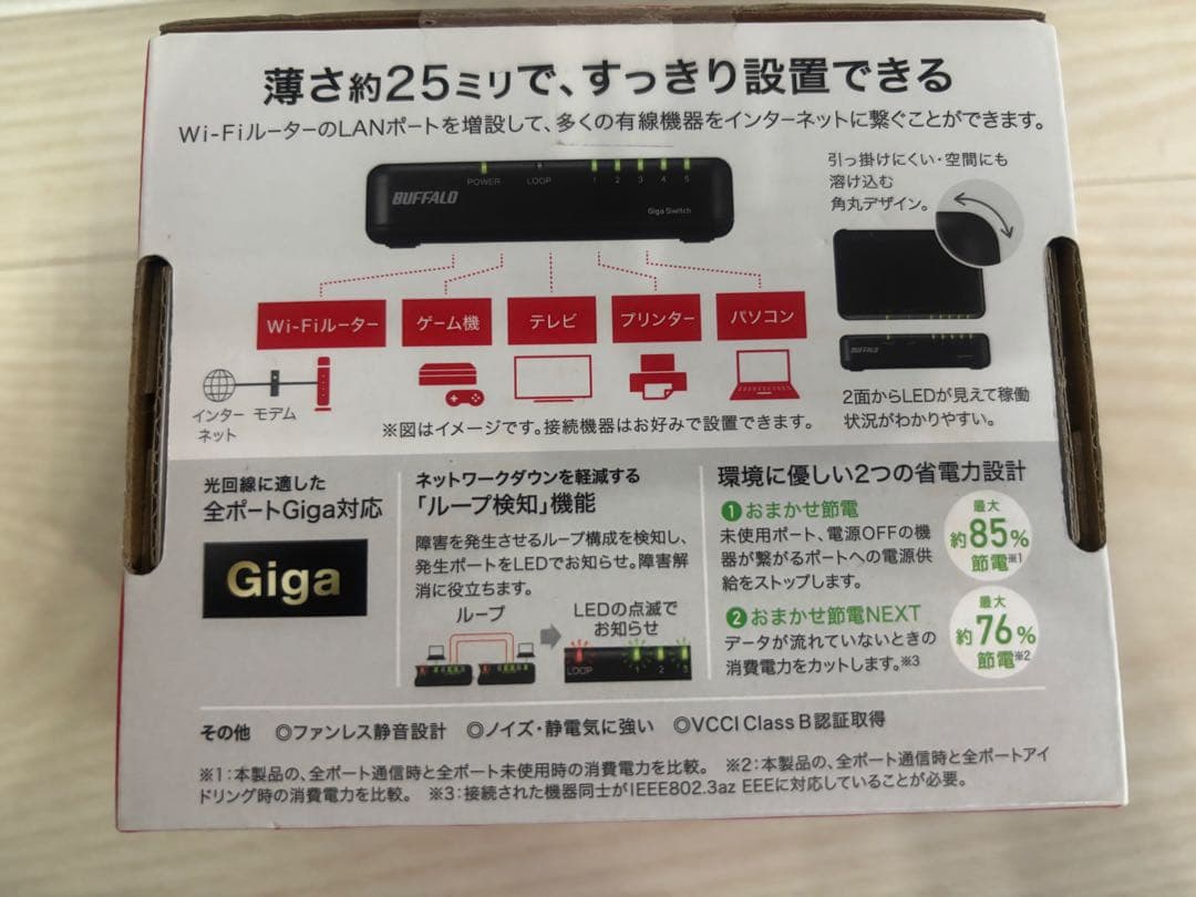 BUFFALO 5ポートスイッチングハブ LSW6-GT-5EPL/BK — image 2
