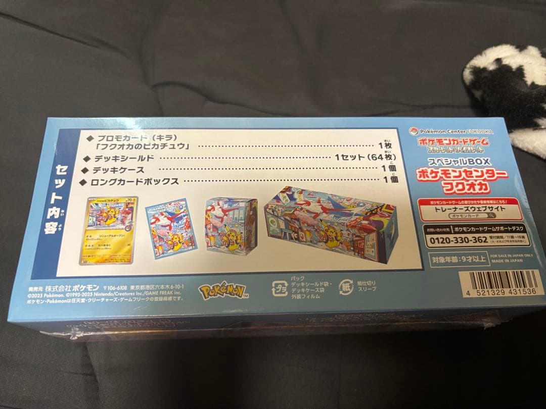 スカーレット＆バイオレット スペシャルBOX ポケモンセンターフクオカ ポケモ… — image 3