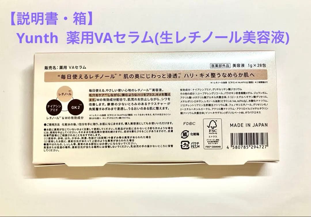 シワ・ハリ・ツヤケア美容液13点セット■Yunth・オルビス・大塚製薬・アテニア — image 3