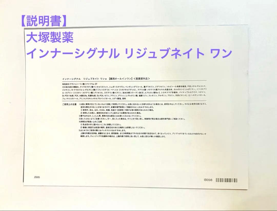 シワ・ハリ・ツヤケア美容液13点セット■Yunth・オルビス・大塚製薬・アテニア — image 4
